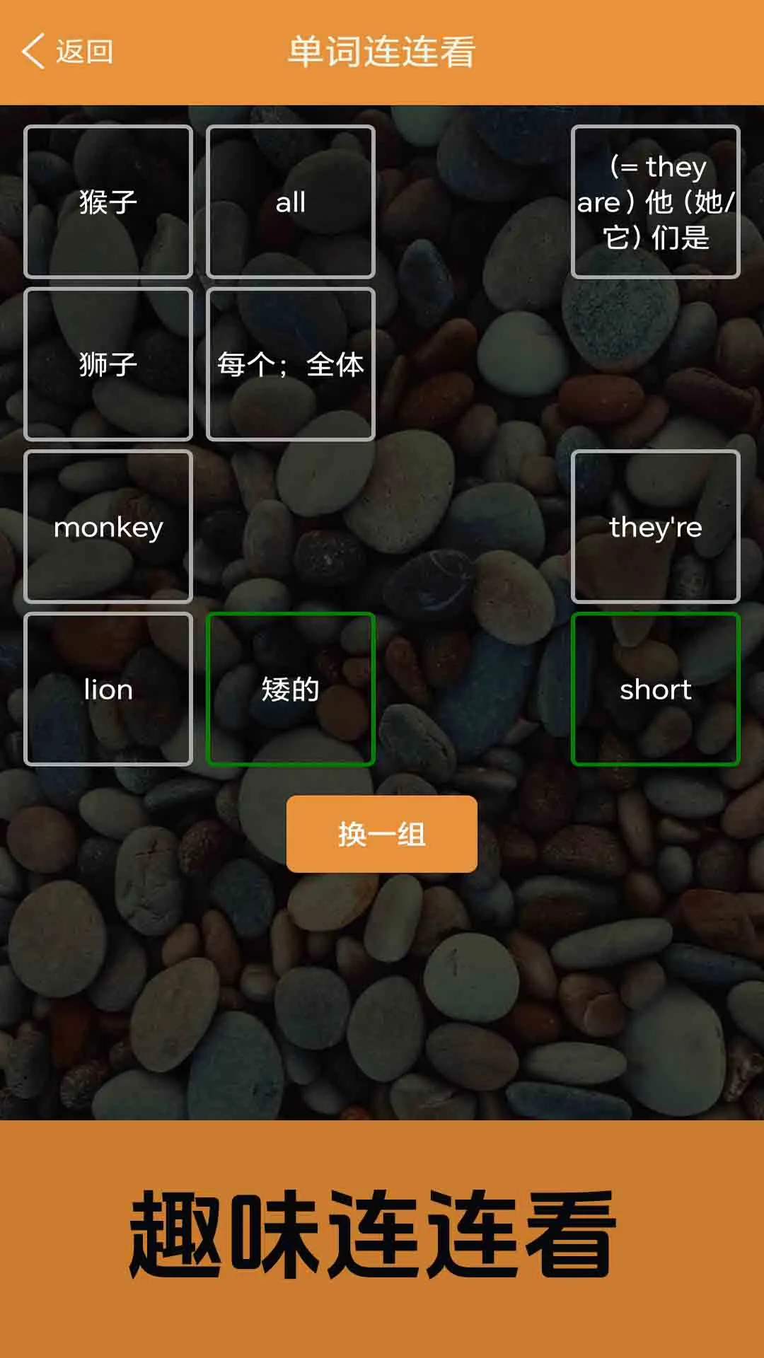 大猫小学英语课本点读截图