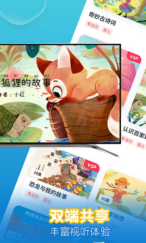 萌宝绘本故事截图