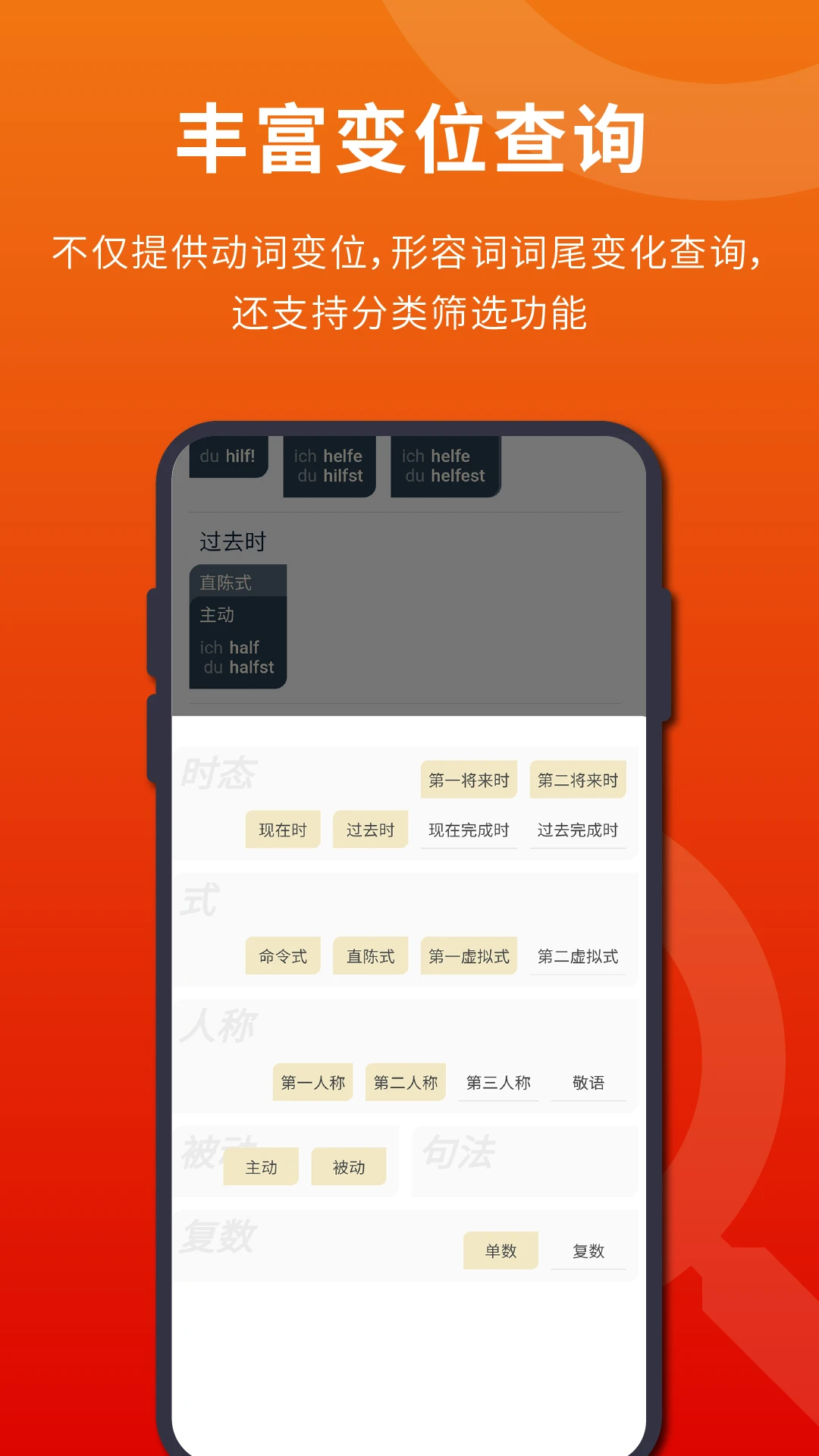 扎雅德语词典截图