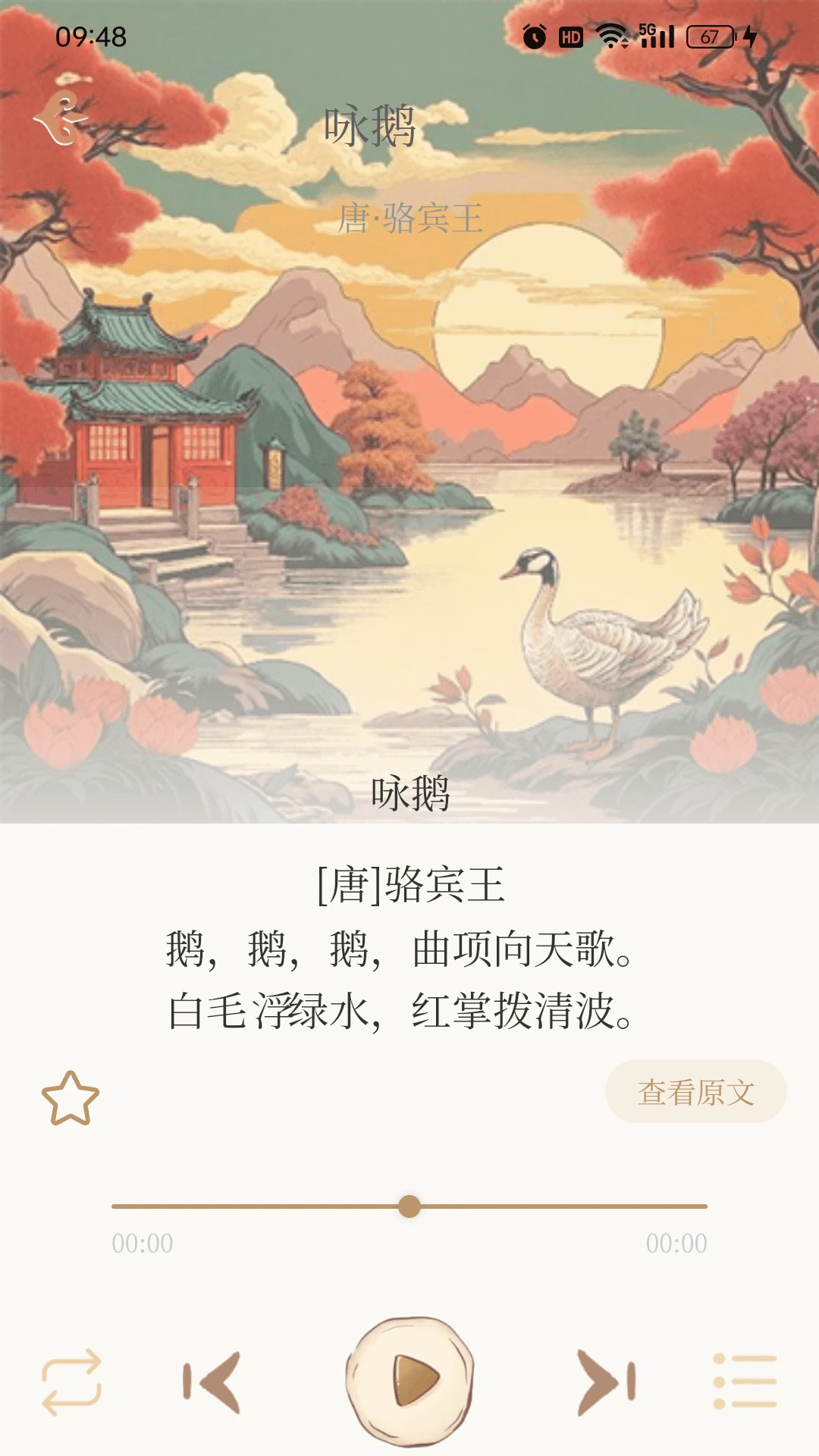 东江月截图