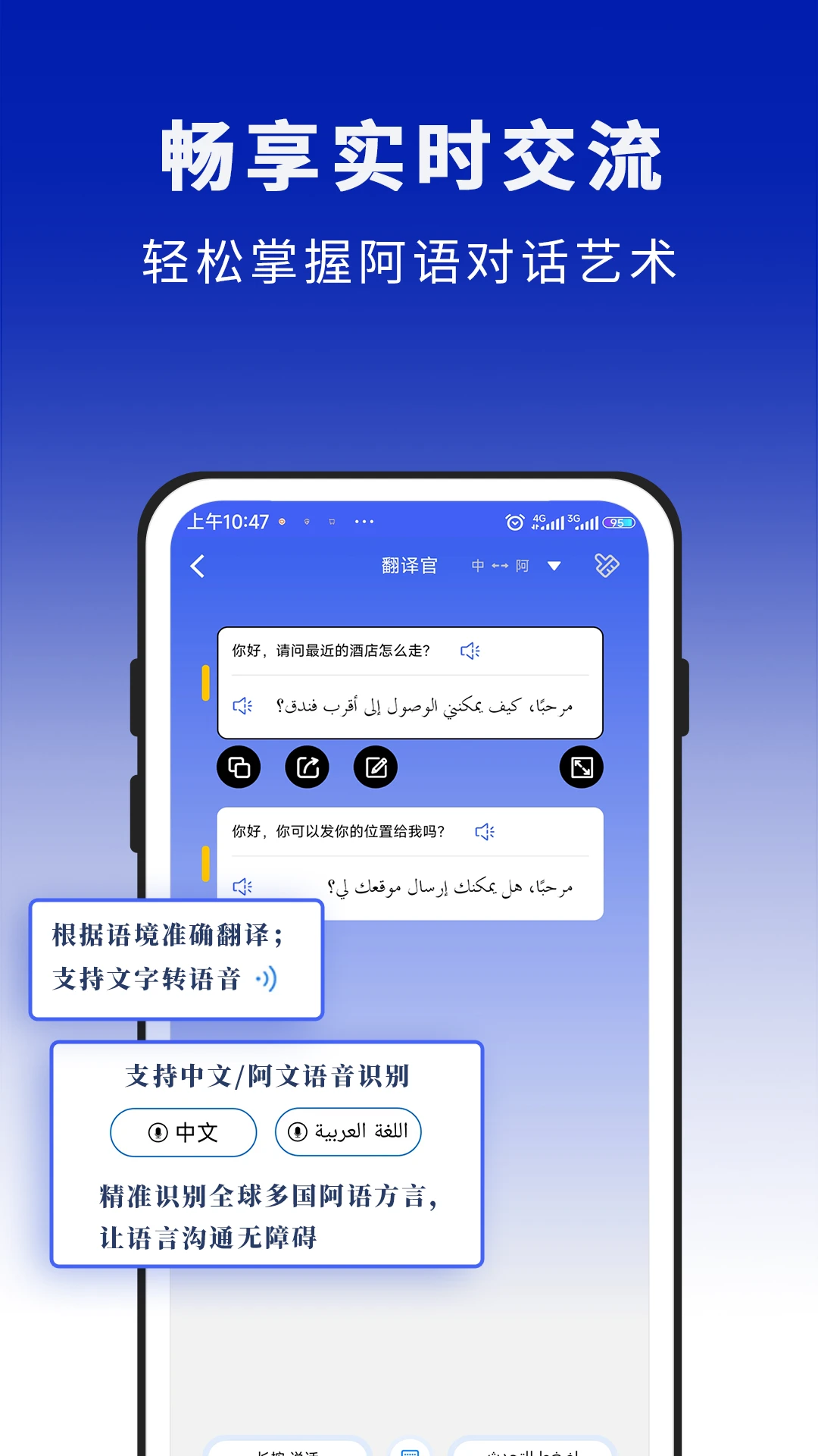 麦阿尼阿汉词典截图