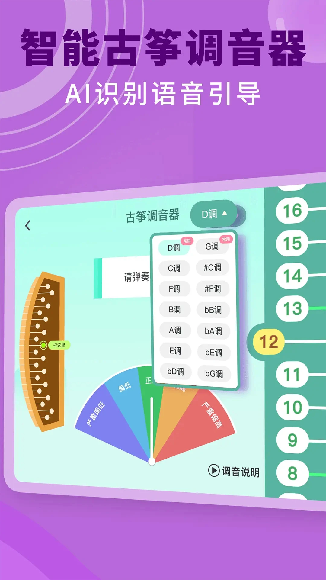 小阿梨AI古筝截图