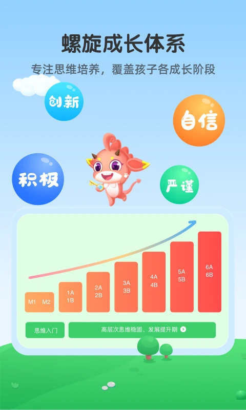 魔数精灵可可截图