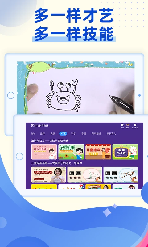 小学科学奥数截图
