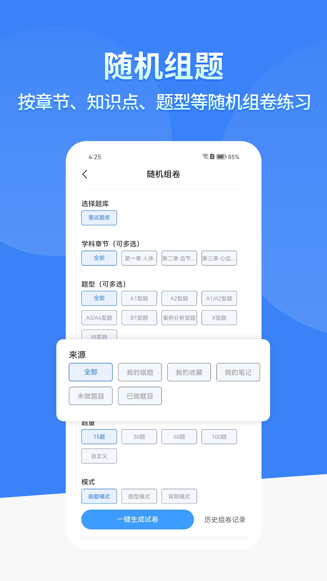 有猿题截图