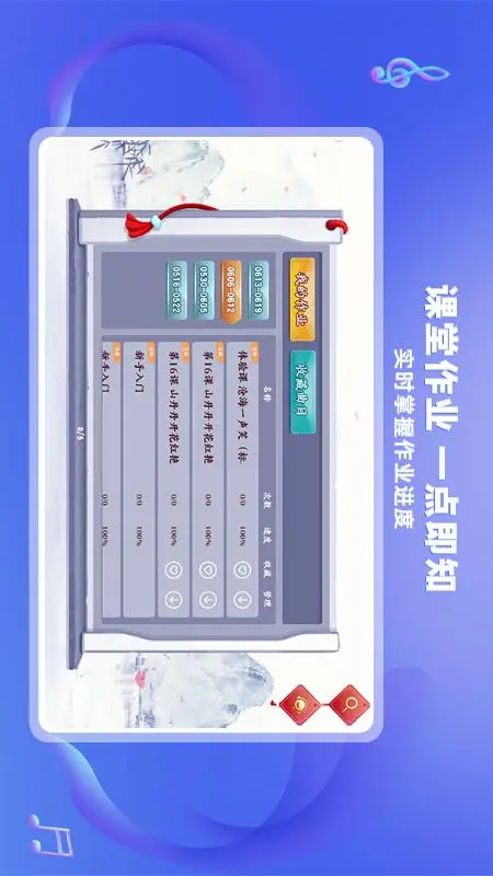 易古筝智能陪练截图