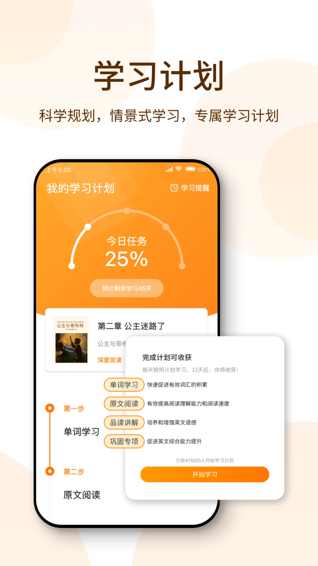 萝卜阅读截图