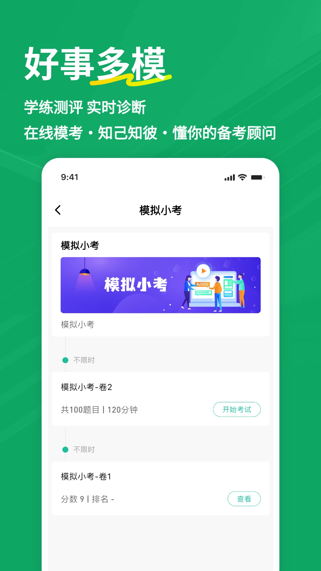 辅导员练题狗截图