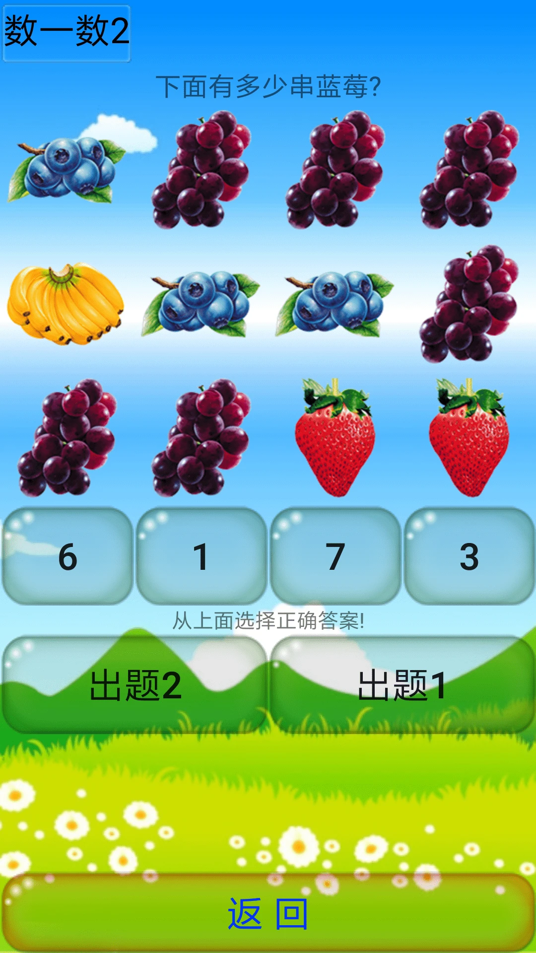 手指速算截图