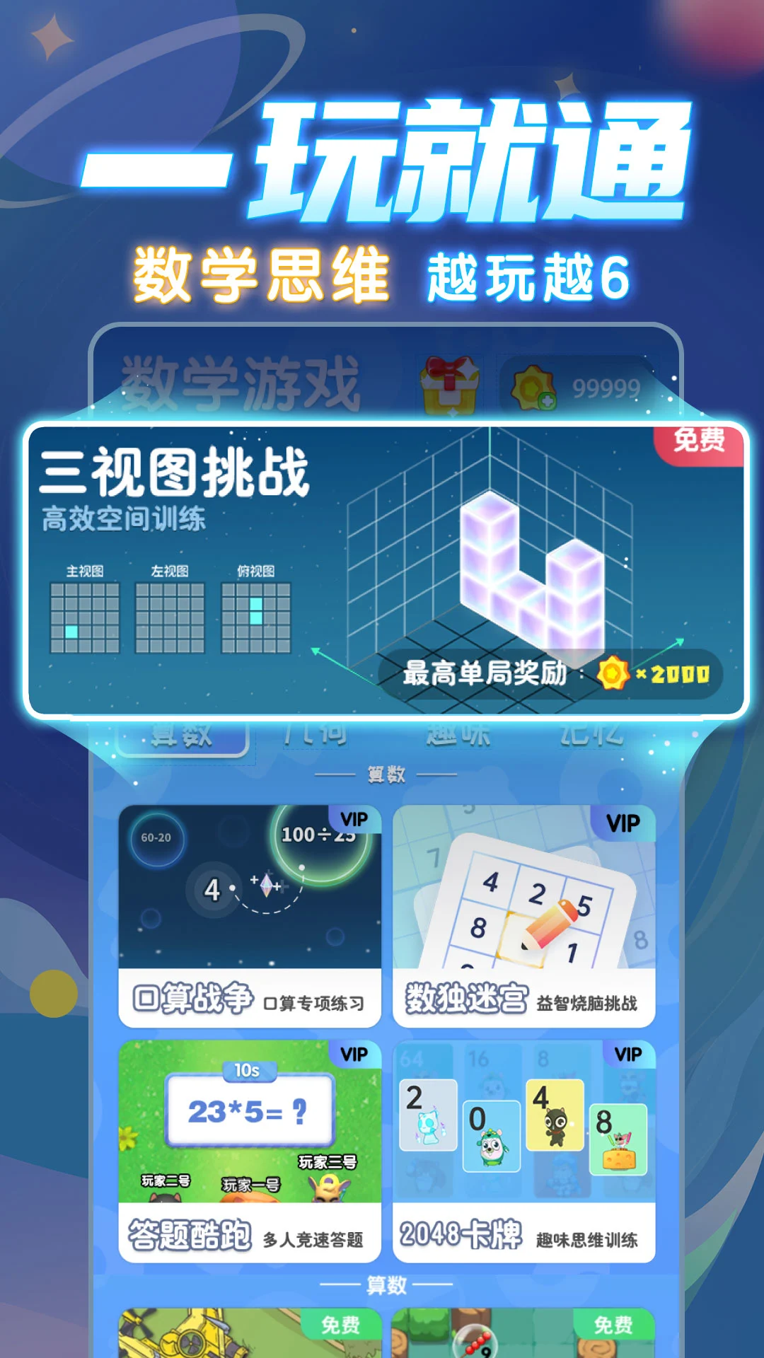 学酱截图