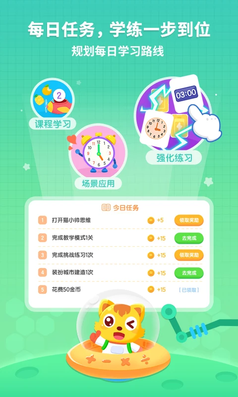 猫小帅思维截图