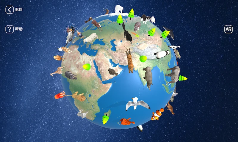 FUN GLOBE截图