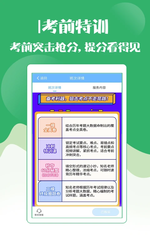 技师初级士师考试宝典截图