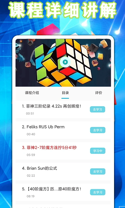 魔方星球截图