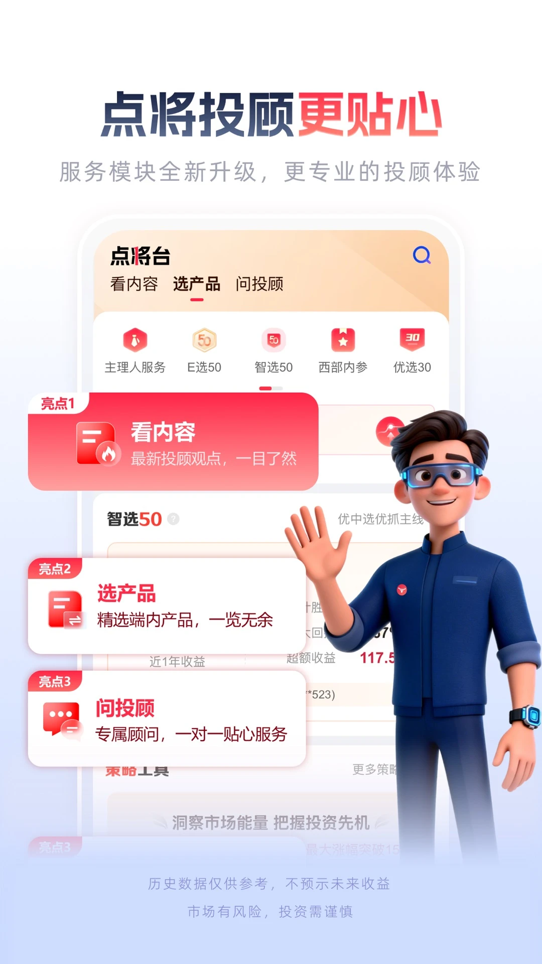 西部证券截图