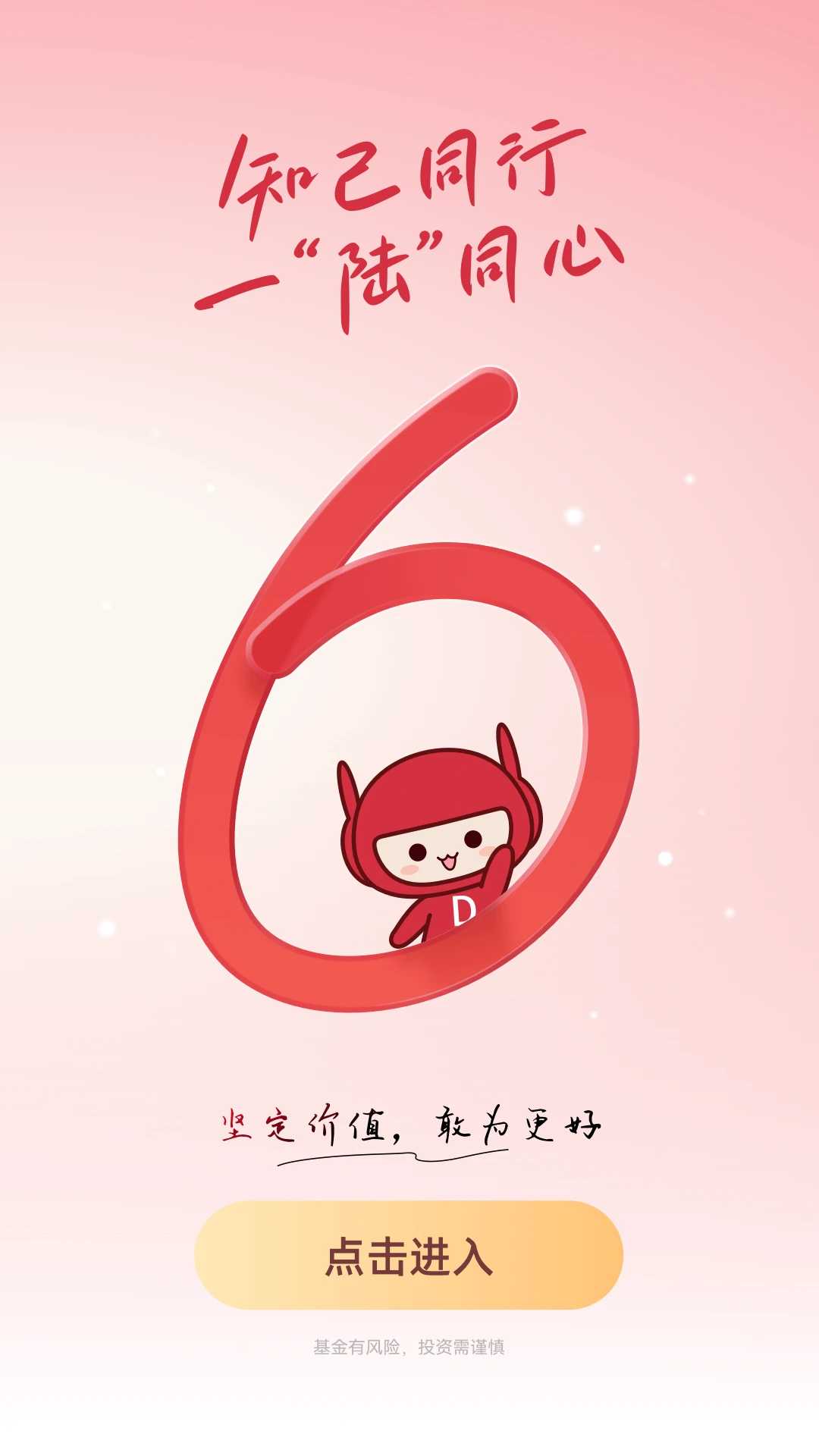 东方红截图