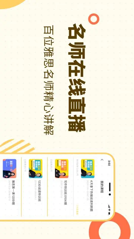 土豆雅思单词截图