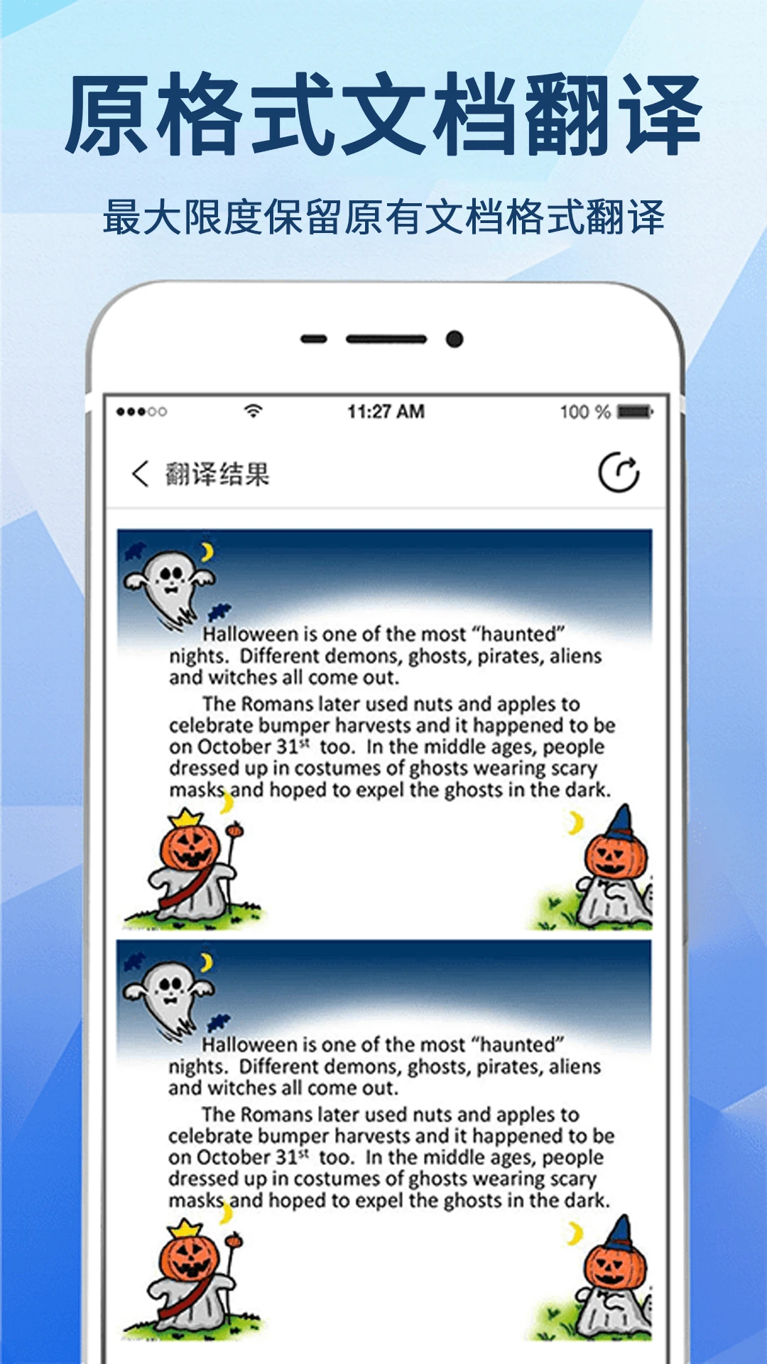 拍照+翻译截图