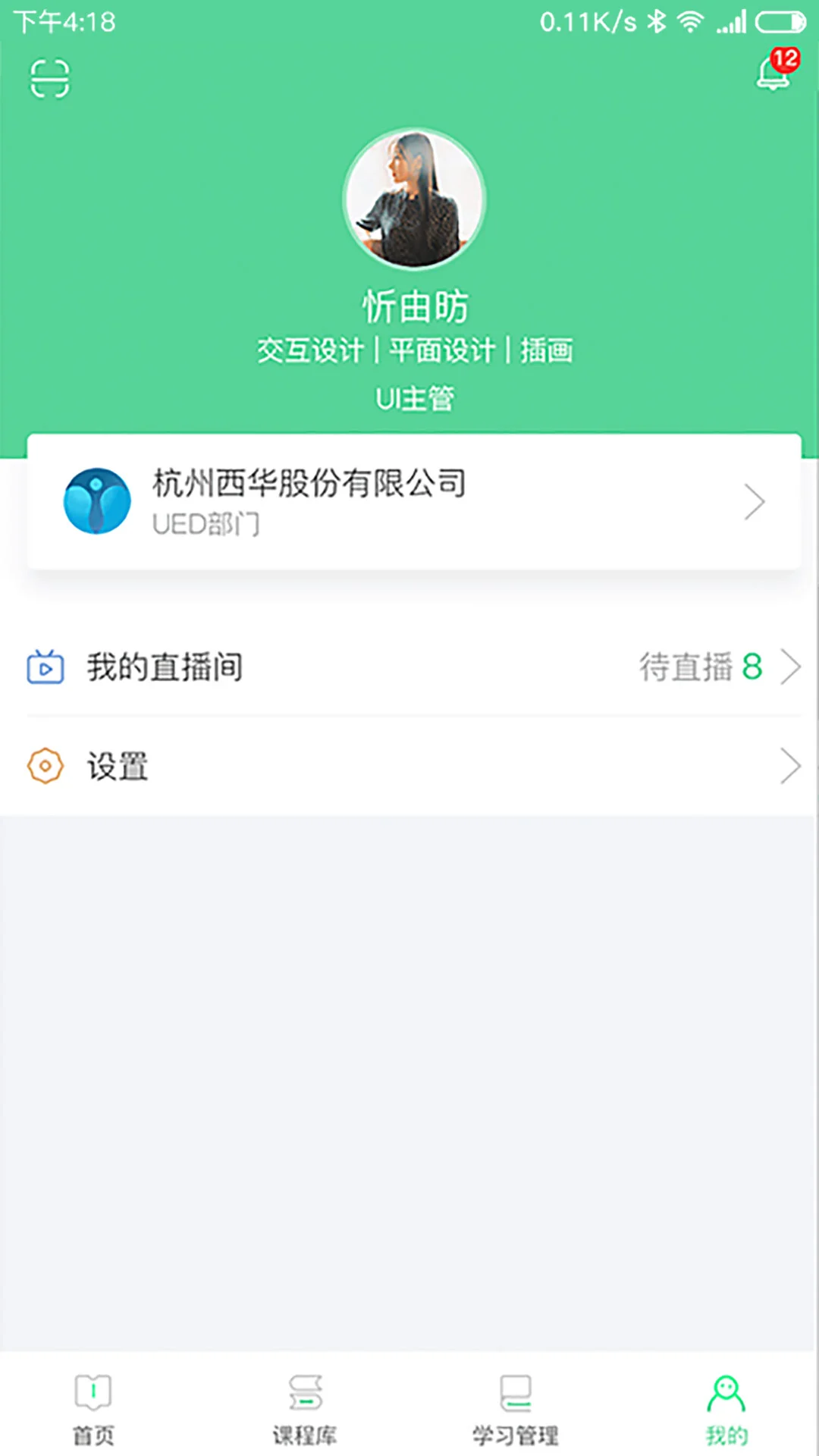 微学截图