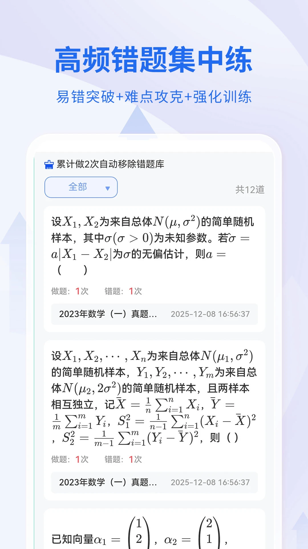 希赛考研截图