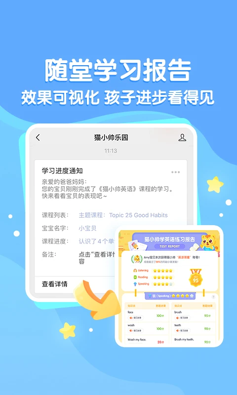 猫小帅ABC截图
