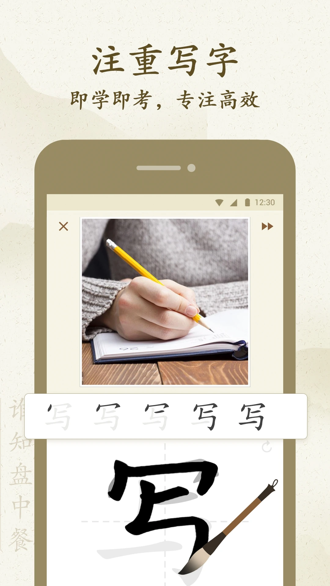 最最汉字截图