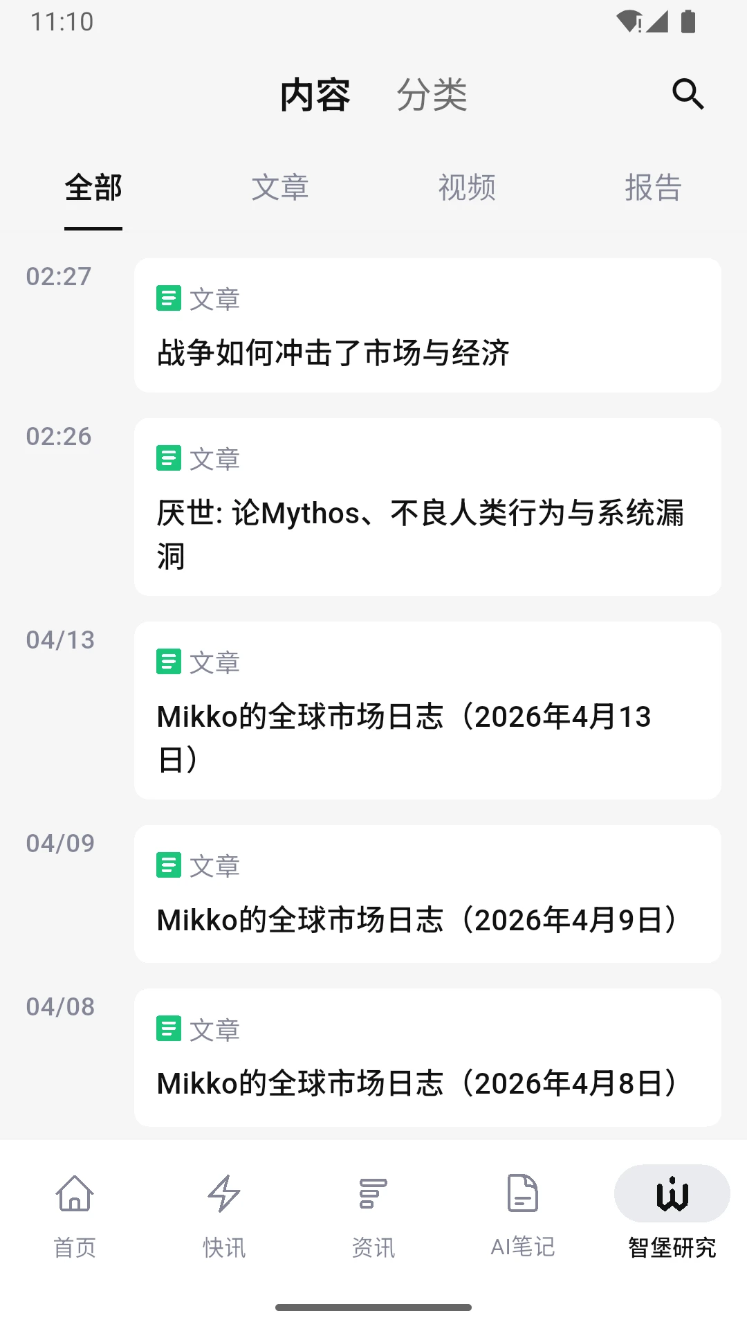 智堡截图