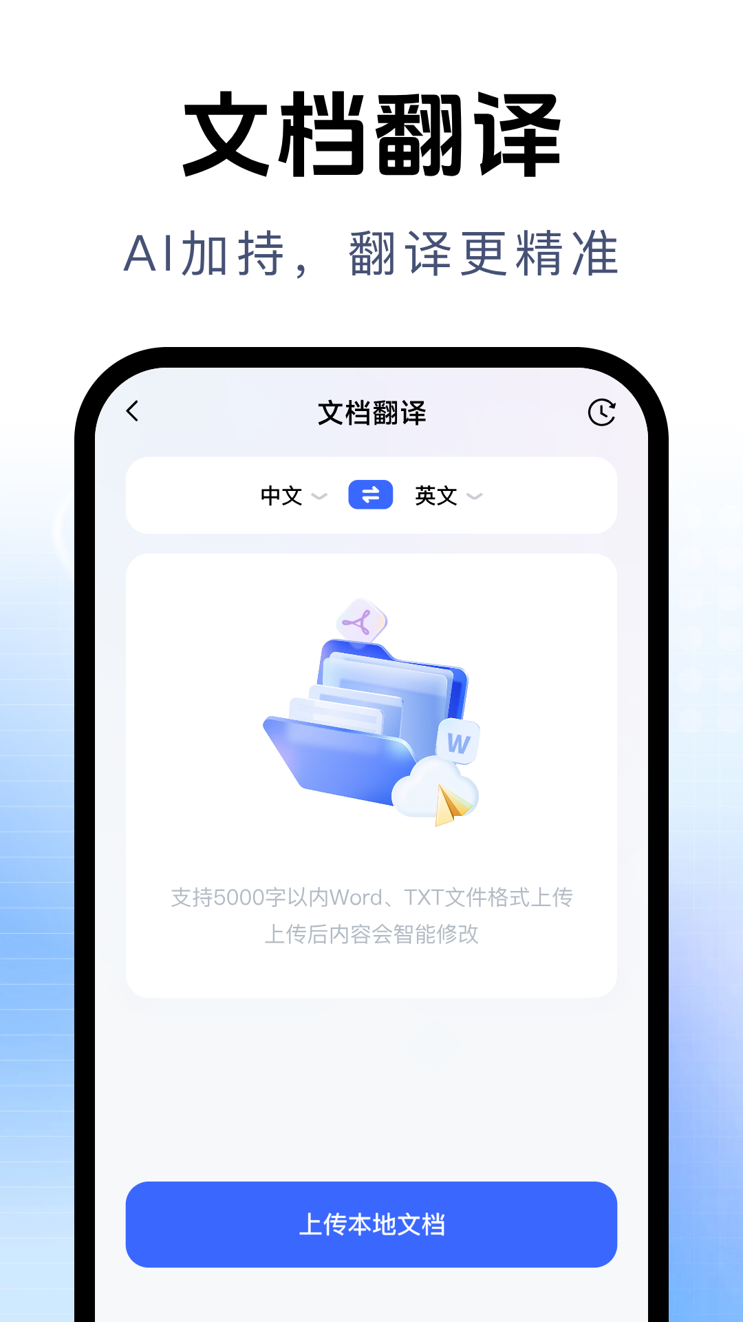 拍照立即翻译截图