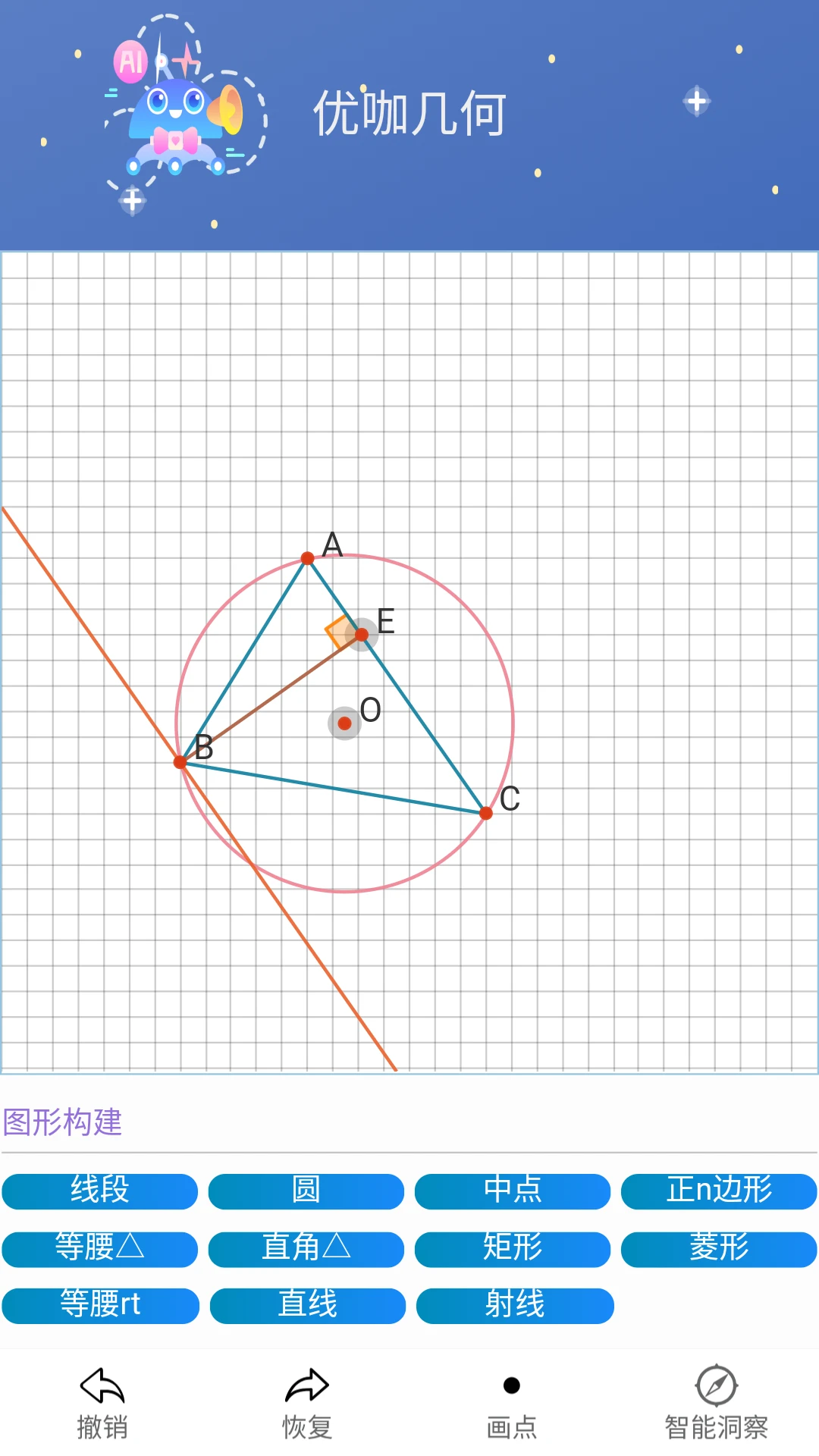优咖初中数学截图
