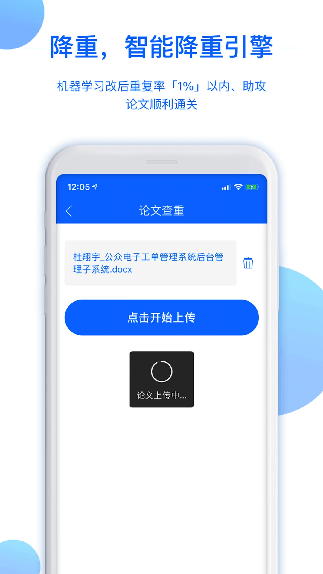 51论文查重截图