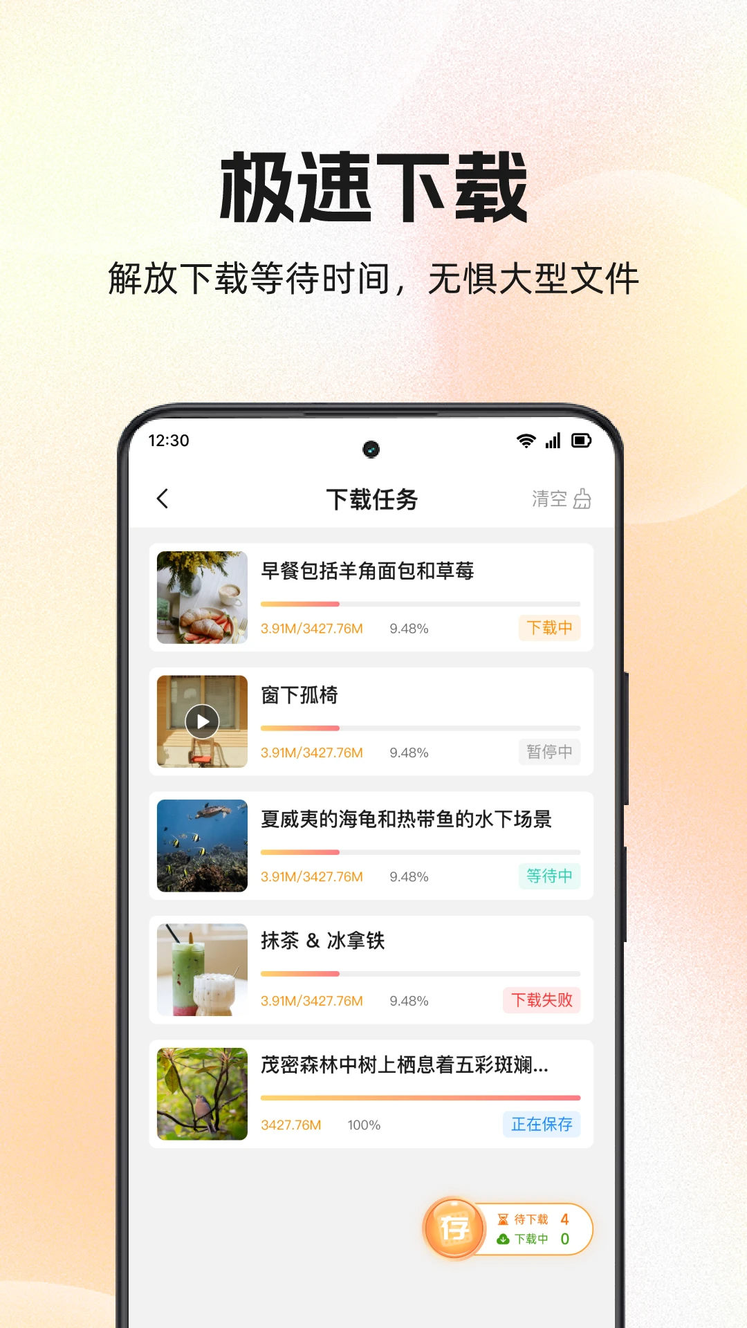 快存图截图