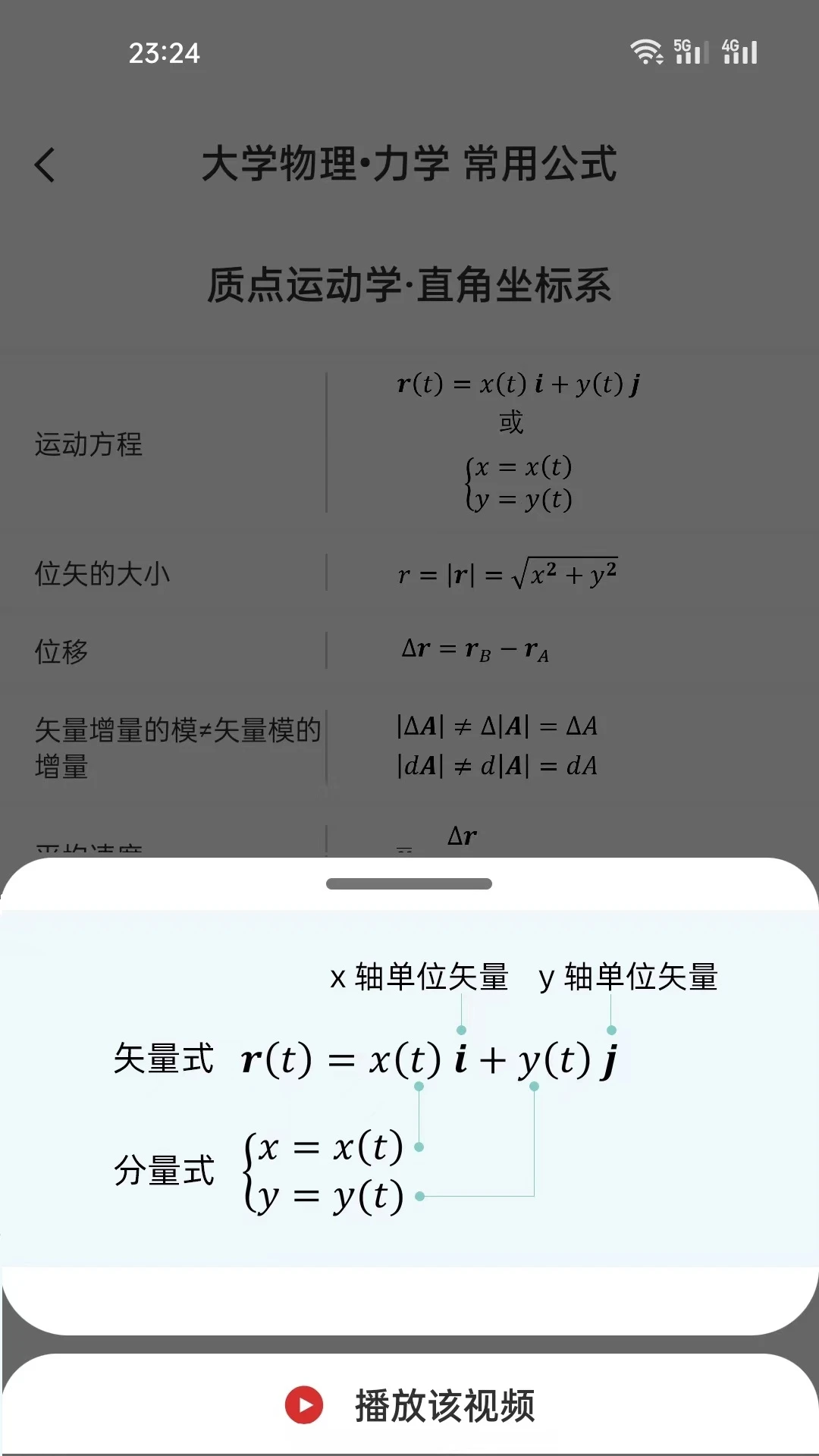 懂与应试截图