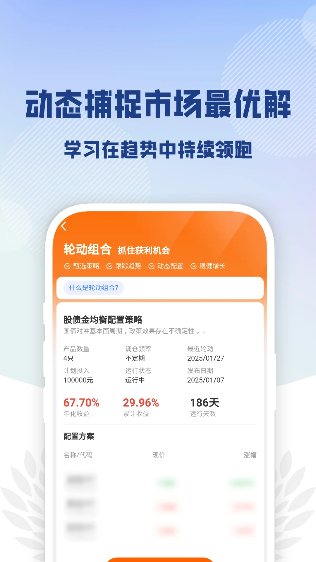 一起投啊截图