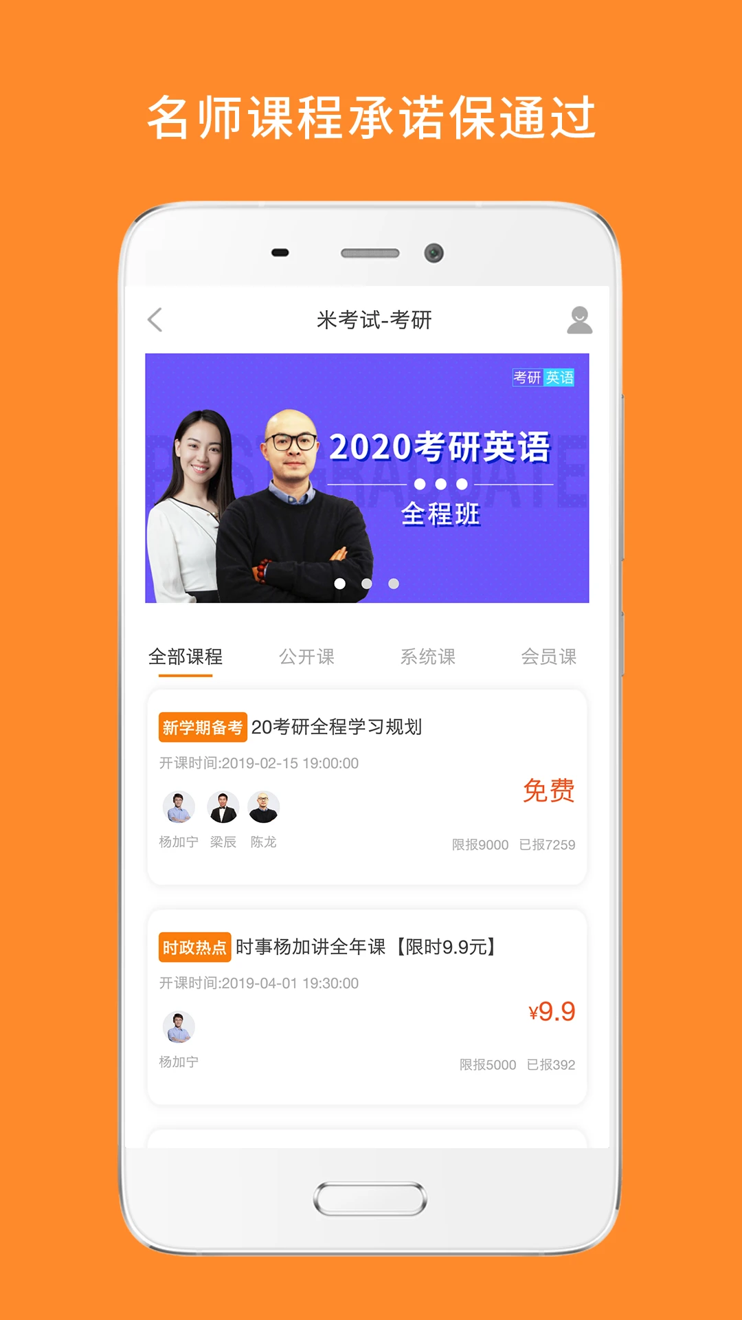 心理学考研截图
