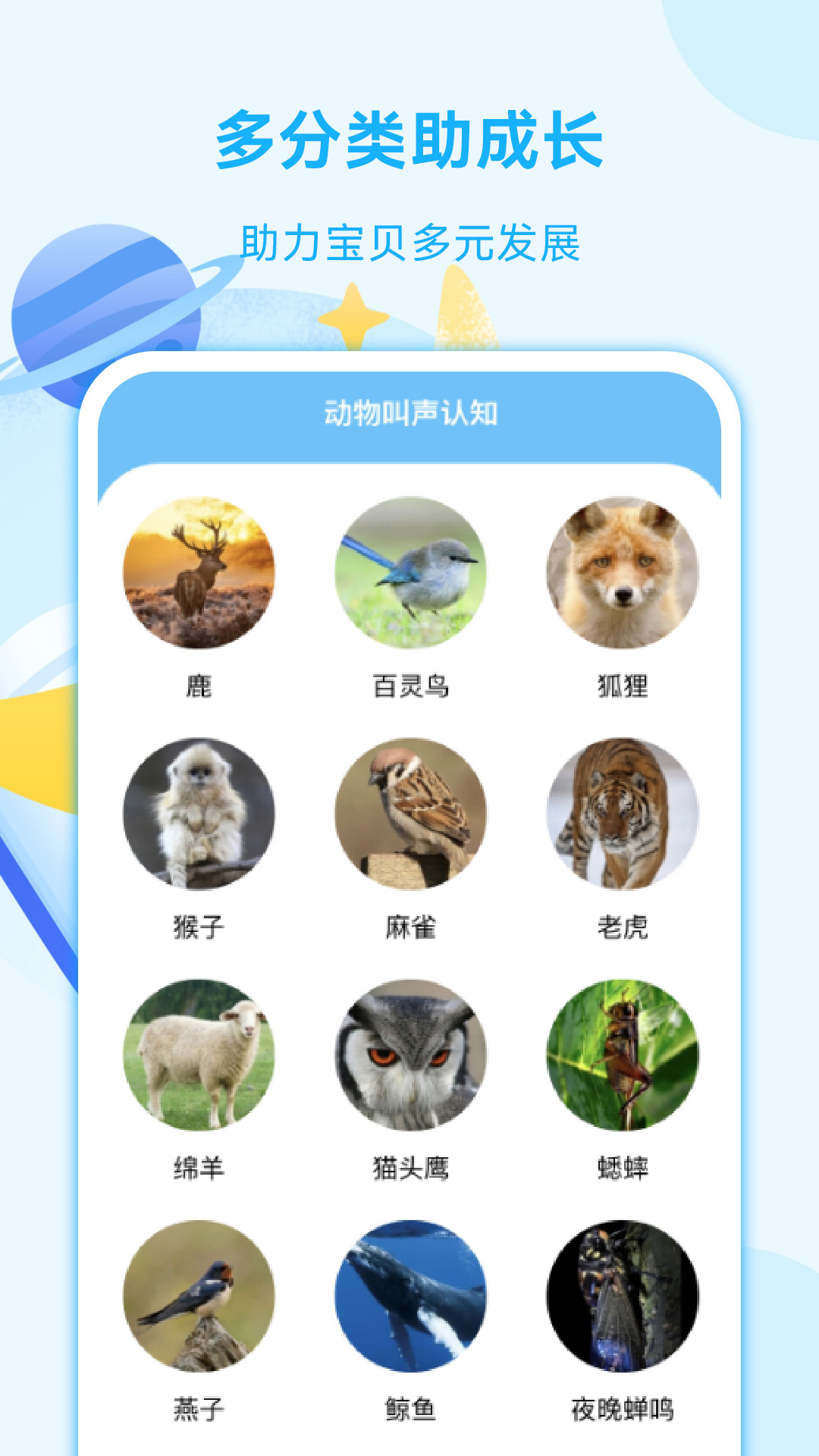 亲子故事会截图