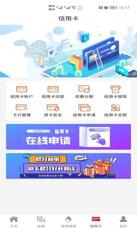抚顺银行截图