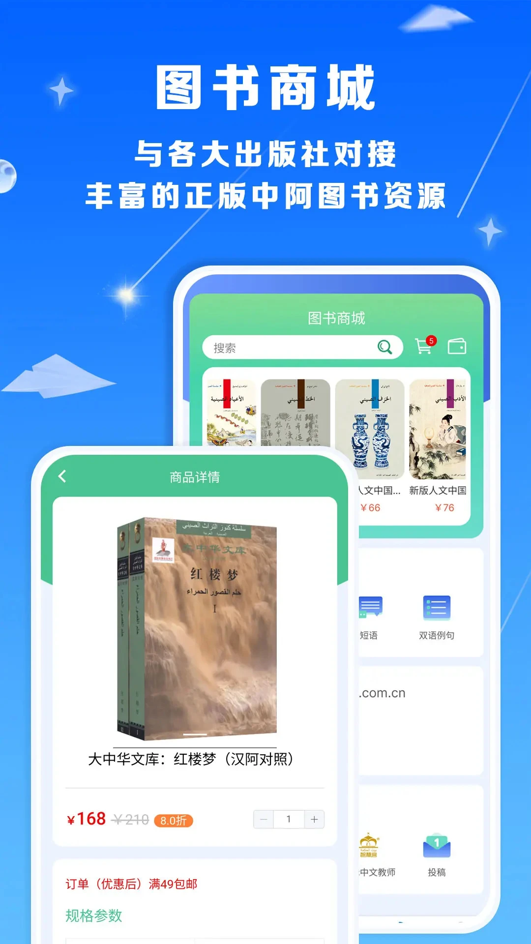 智慧宫翻译截图