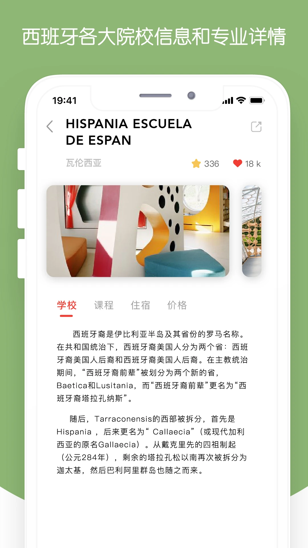 西巡截图