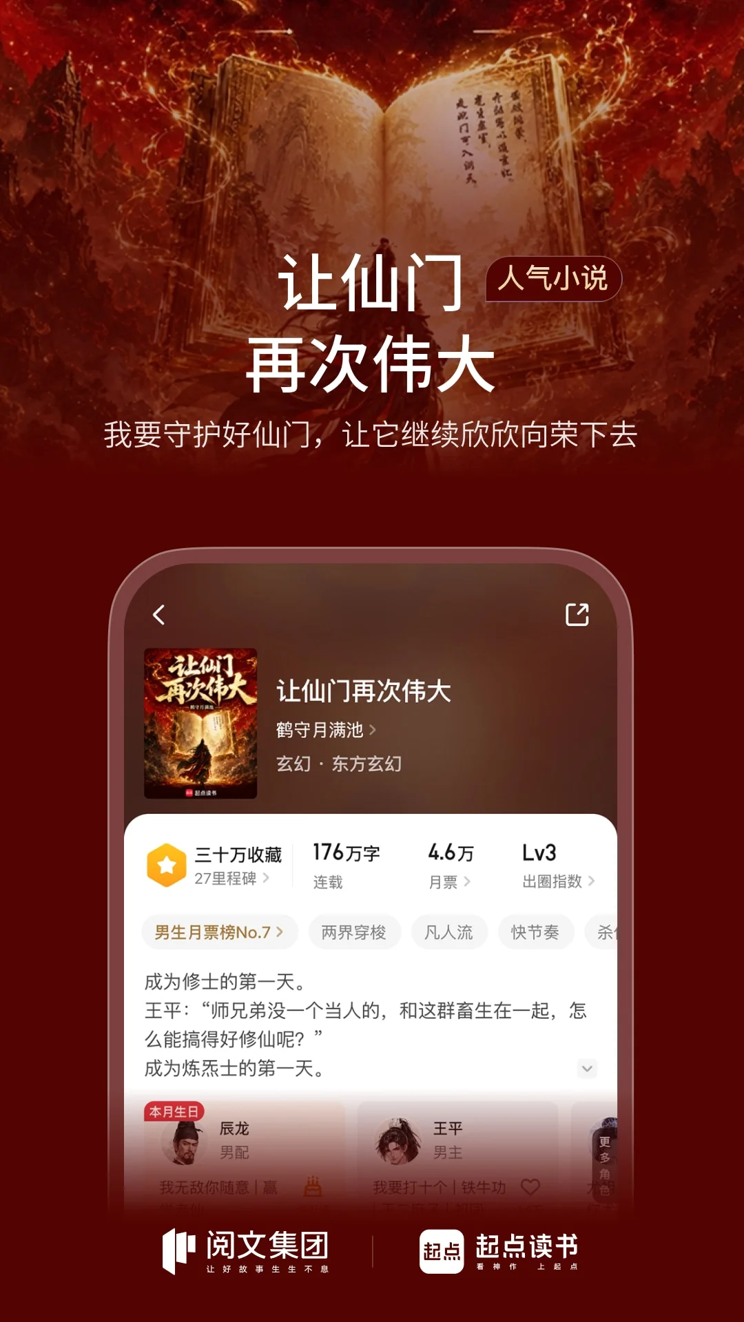 起点读书截图