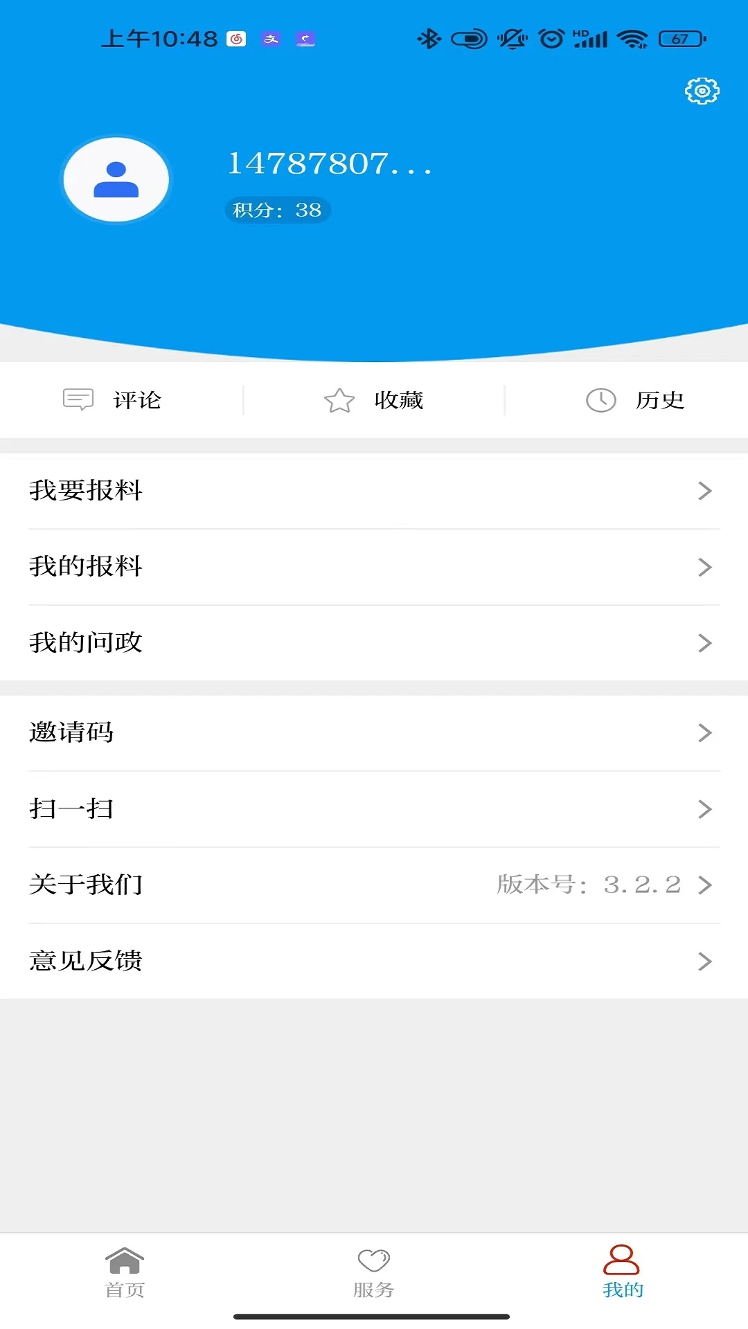 今日广南截图