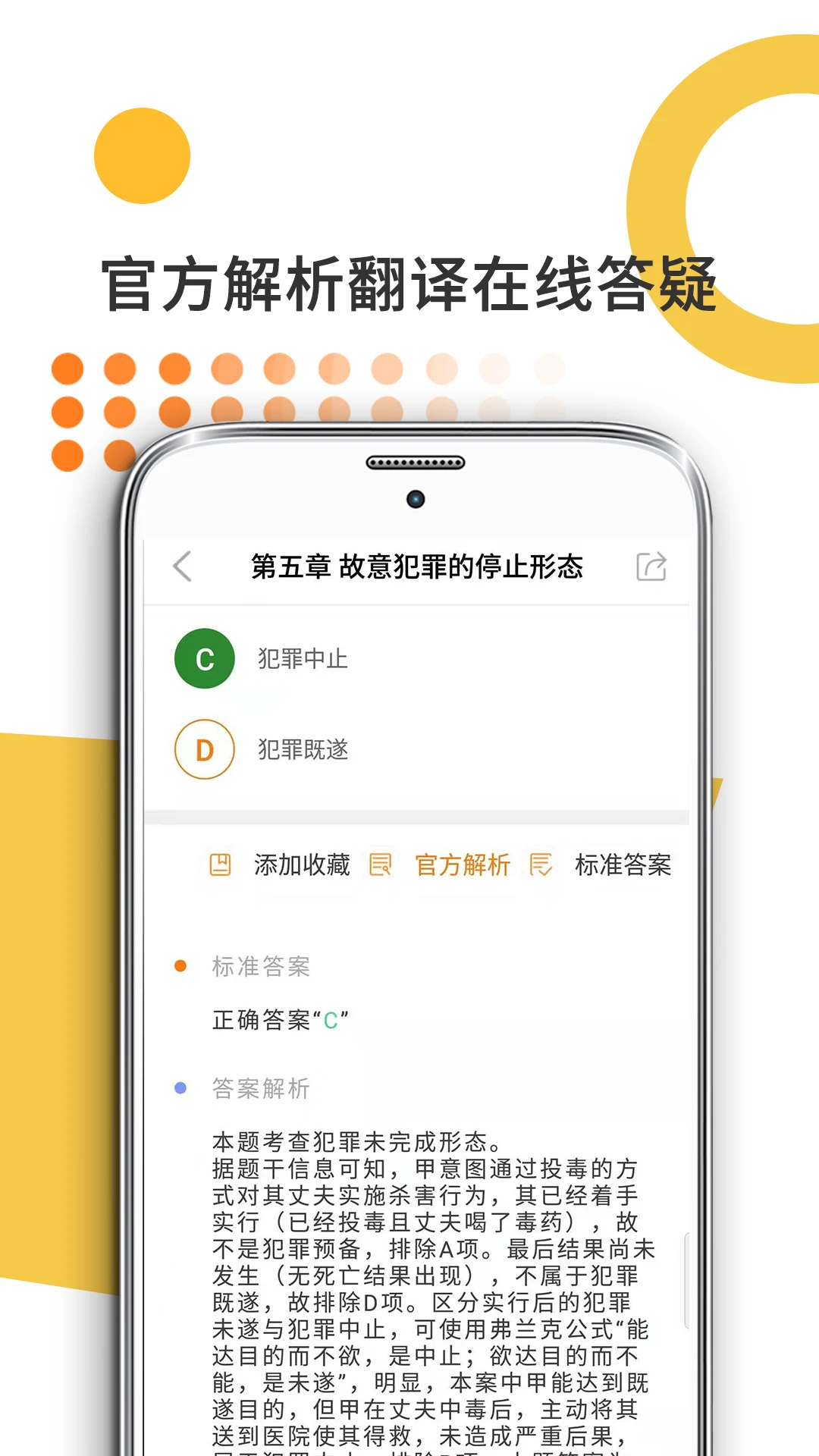 法硕考研截图