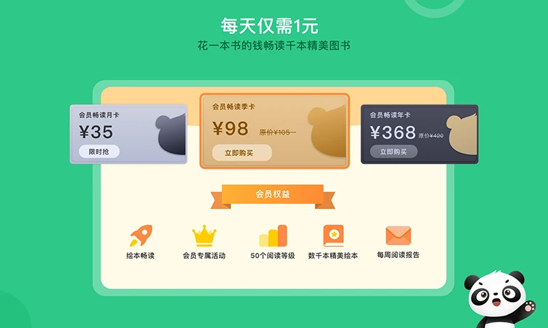 竹子启蒙截图