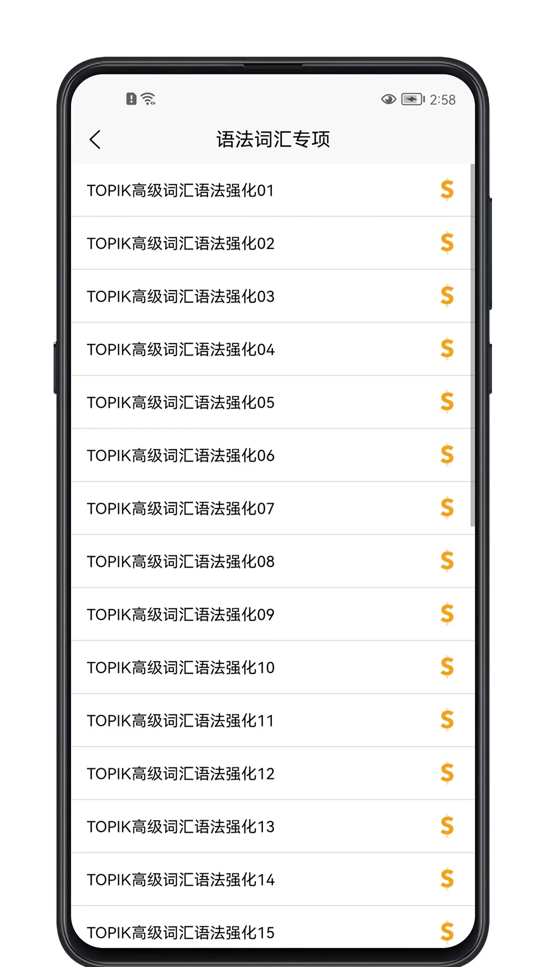 韩语学习宝典截图