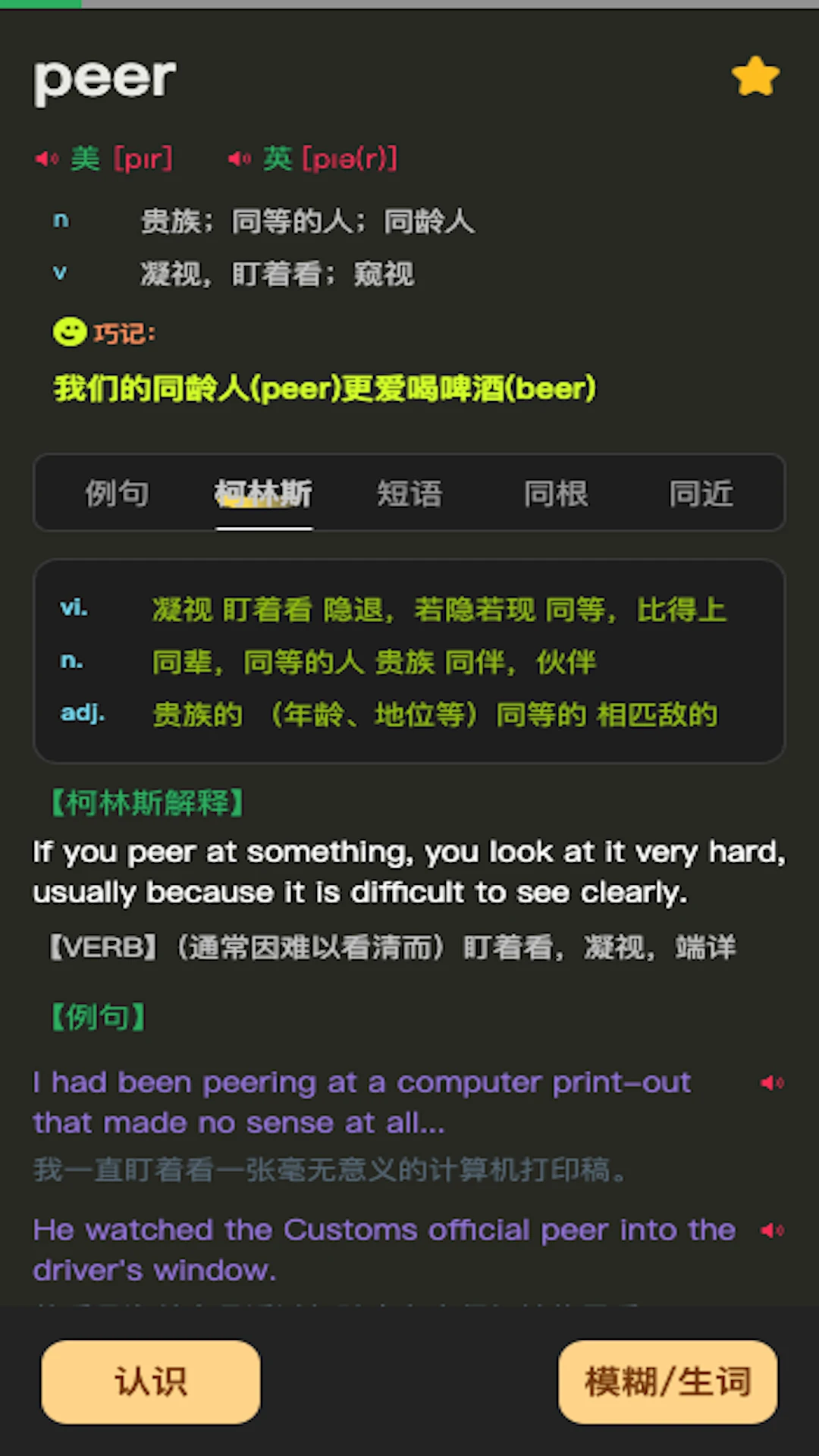 单词秀截图