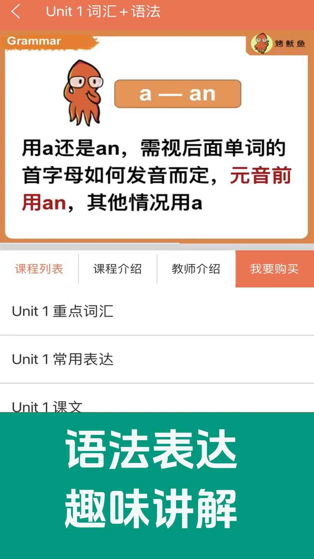 新概念英语青少版同步课堂截图