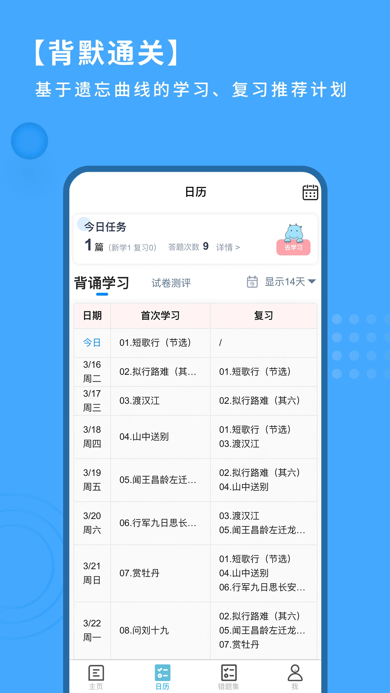 跬步千里截图