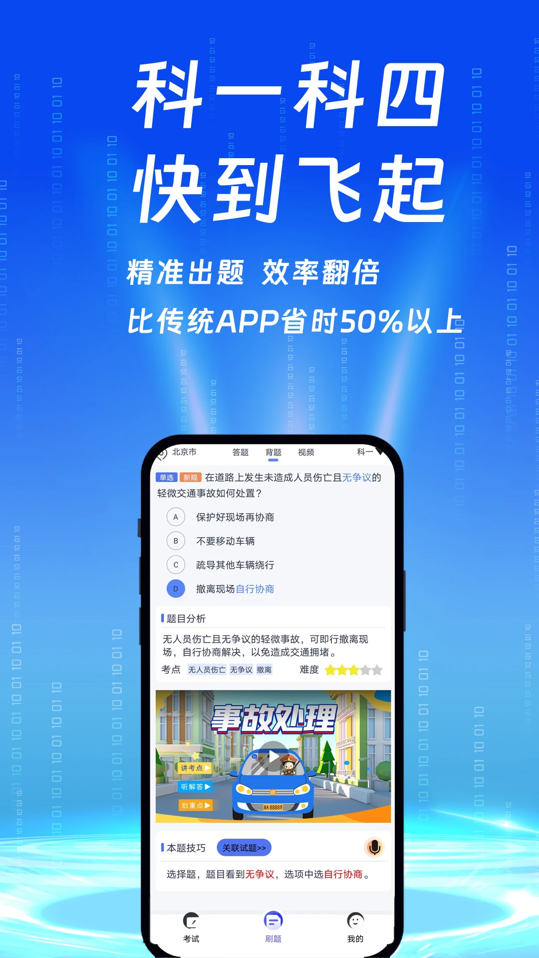 朕学车截图