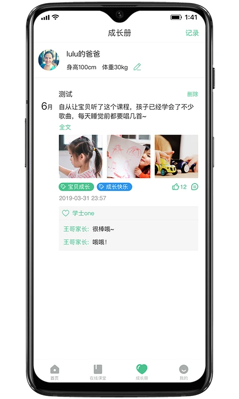 奇妙园在线截图