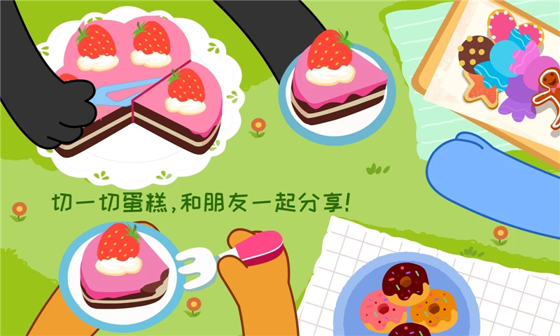 宝宝情商养成截图