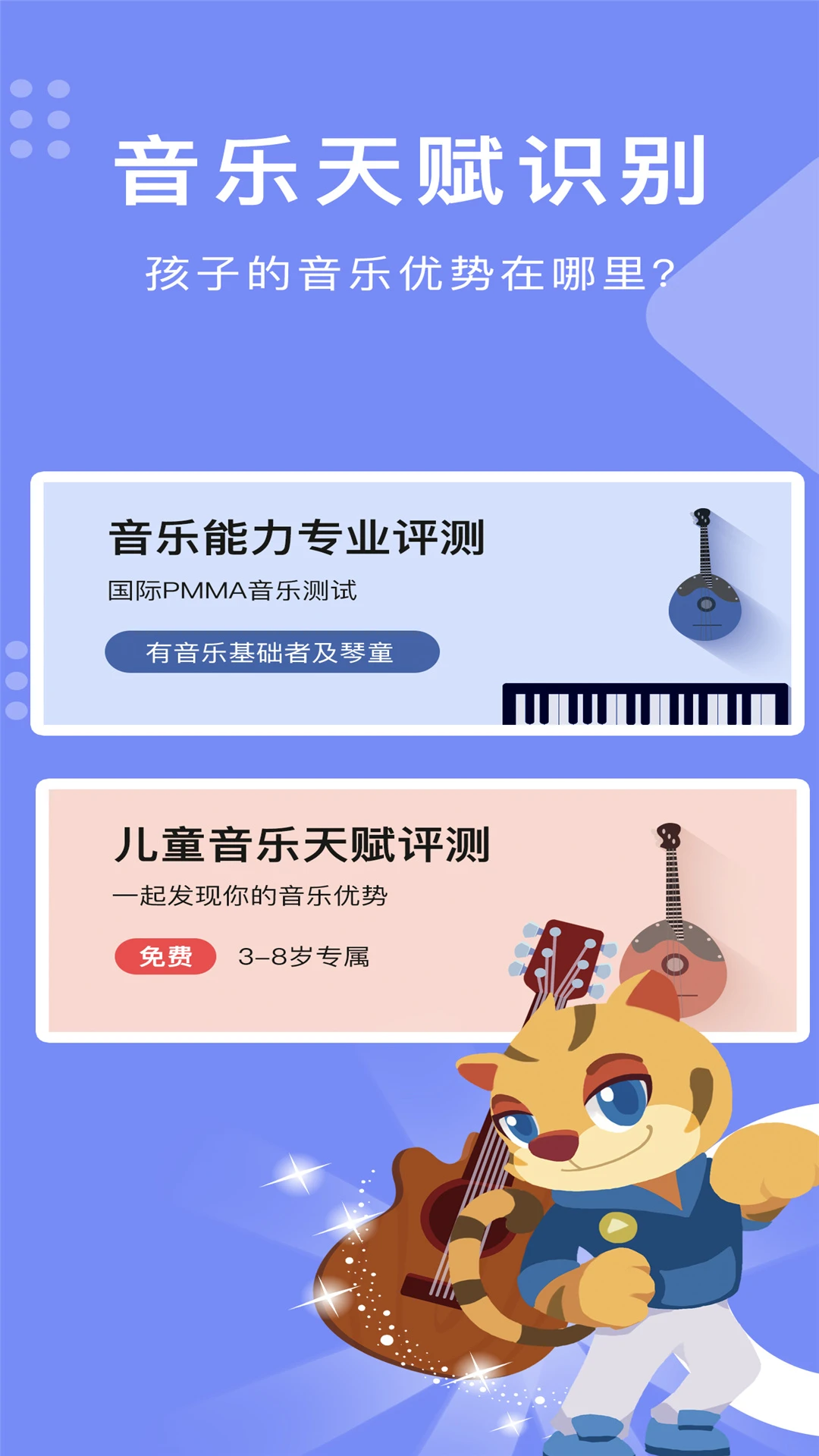 乐开音乐截图